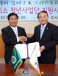 강서구, 그리스도 대학과 청년사업단 지원 협약