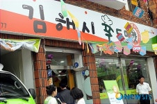 김해시 푸드마켓