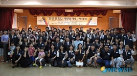 안산 거주외국인 글로벌 자원봉사대 발족