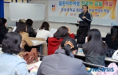 전북지역 중국 조선족 결혼이주여성 한국어 실력 최고