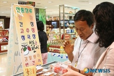 롯데백화점 포항점 지하 1층에서 청도군 특산물전 진행