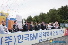 한국BMI, 제주첨단과기단지서 착공