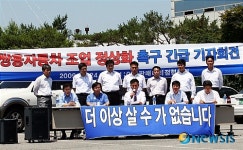 기자회견 갖는 쌍용자동차 판매대리점협의회