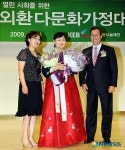 제1회 외환다문화가정대상 시상식