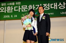 외환다문화가정대상 시상식