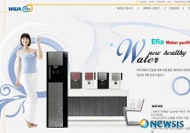 한라웰스텍, 에피아 쇼핑몰 오픈 이벤트 실시