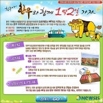 한우자조금관리위원회, 한우 사랑 MT 함께 가요