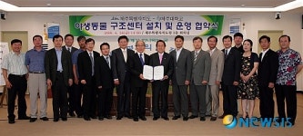 제주도-제주대 야생동물 구조센터 건립 업무협약