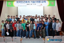 화성시, 외국인근로자 귀환교육