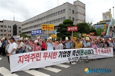 기업형 돈사 건립 허가 취소하라