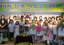 박성동군·남기선씨 전국시낭송대회 대상