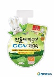 CJ제일제당 산들애, CGV와 공동 이벤트 개최