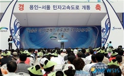 용인-서울 민자고속도로 개통 축사하는 김문수 경기지사