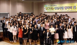 행복나눔 청년사업단 발대식
