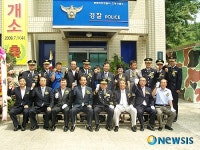 진천경찰서 초평파출소 개소식