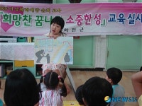 강원아동보호기관 성학대 예방교육 실시