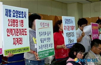 전국요양보호사 협회 