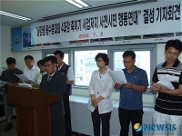 사천 4대강 정비 및 남강댐 용수증대사업 중단 촉구