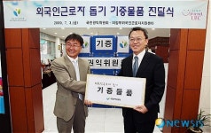 국민권익위, 의정부 외국인근로자지원센터에 생활용품 기증