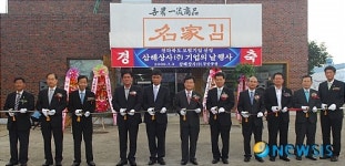 삼해상사 전북 모범기업 선정