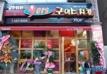 구어스치킨 부부창업하면 제주도여행 보내드려요