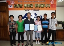 사돈, 한국에 오신 걸 환영합니다