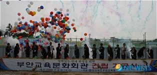 부안교육문화회관 첫삽…내년 3월 완공