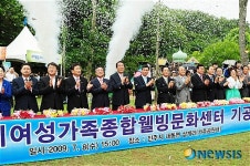 진주시 여성가족종합웰빙문화센터 건립