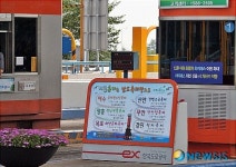 동군산IC에 설치된 홍보판