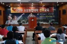 포항농업기술센터, 농업 전문인 양성교육과 농한기 부업전문교육 인기 좋아!