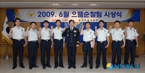 경기경찰, 으뜸순찰팀 시상