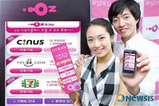 OZ, 4천원 더받고 영화·책·편의점 서비스