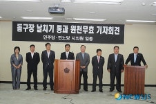 민주당의원, 안산 돔구장 가결 원천무효