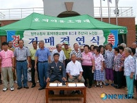 호저면 의용소방대 경로당과 자매결연