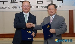 대전상의, (사)한국기술사업화진흥협회와 업무협약