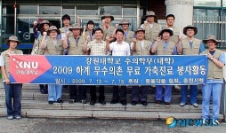 강원대, 무수의촌 가축진료 봉사활동 전개