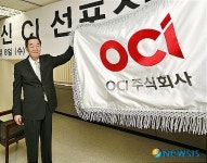 OCI 이수영 주식 불공정거래, 사실 아님