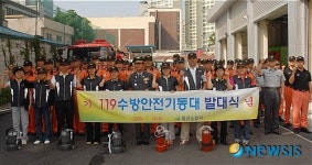 용산소방서, 119수방안전 기동대 발대식