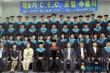 대구가톨릭대 CEC포럼 수료식