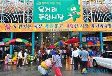 <민기자 여행사진>청주 육거리시장에서 쇼핑하세요