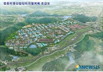 토공, 영천일반산업단지 조성공사 발주