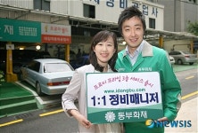 이 자동차보험 들면 정비서비스가 셋