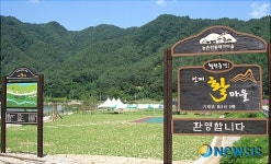 인제 궁도마을 전통테마마을로 변신