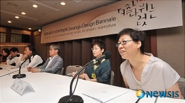 2009광주디자인비엔날레 참여작가 발표 기자회견