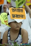 영리병원 절대 반대 모자 쓴 어린이