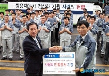쌍용자동차 정상화를 기원합니다