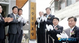 대전 서구 2곳에 경로당 개관