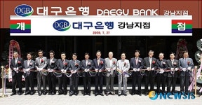대구은행 강남지점 이전