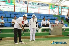 5도 7개군 친선게이트볼대회