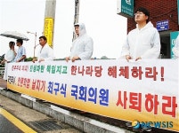 진주민노총, 언론악법 찬성 지역 국회의원 사퇴 촉구